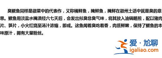世界上最臭的美食,中国这10个上榜? 世界上最臭的美食,中国这10个上榜?