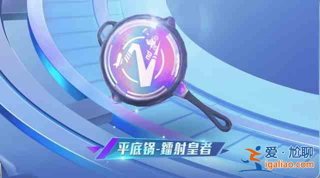 和平精英ss14赛季手册奖励详情一览，ss14赛季手册奖励皮肤图文汇总？