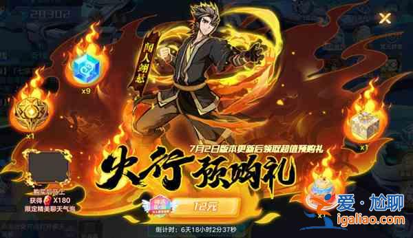 奥拉星手游6月25日更新内容一览 世界终局回忆挑战开放？