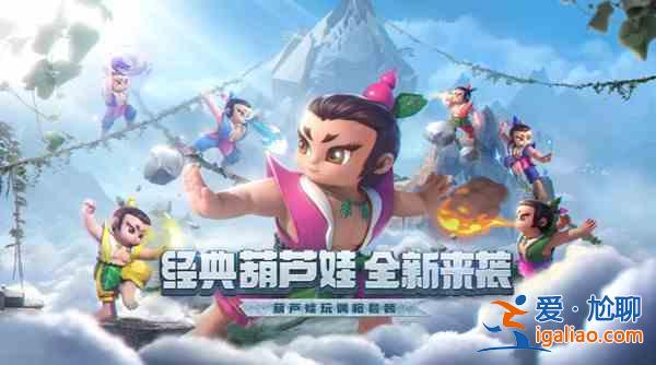 CF手游葫芦娃怎么解锁？穿越火线葫芦娃联动活动全解？