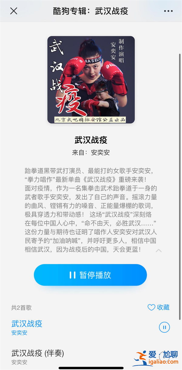 继张伟丽后又一位“中国女武者的声音”《武汉战疫》火了！