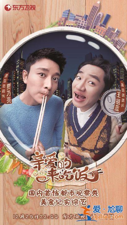 《来吃饭》被打低分：不见温馨治愈 只有傲慢无礼