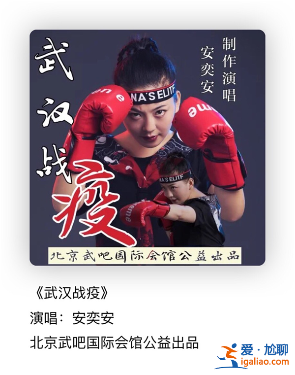 继张伟丽后又一位“中国女武者的声音”《武汉战疫》火了！