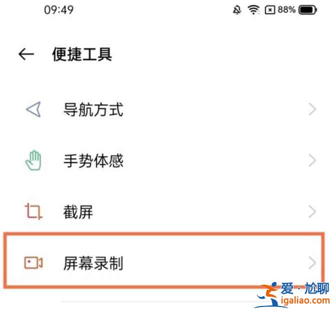 真我V13录屏没声音怎么办？