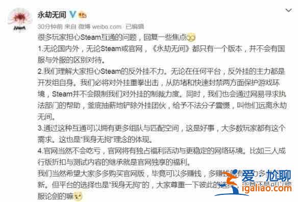 永劫无间epic和steam是不是同一个版本?epic和steam版本互通说明？