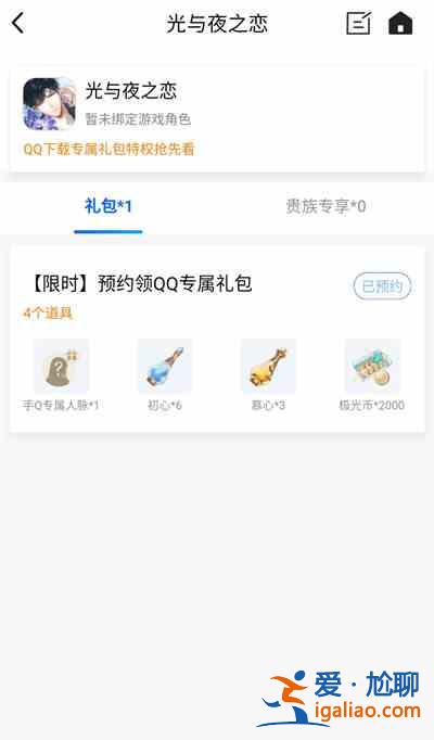 光与夜之恋礼包码在哪里兑换？最新礼包兑换码CDK全一览？