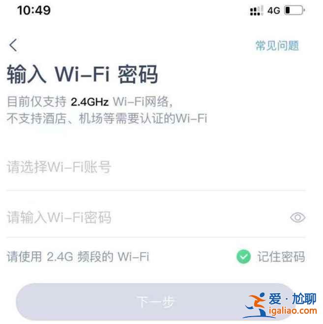 天猫精灵方糖2在哪连网络？