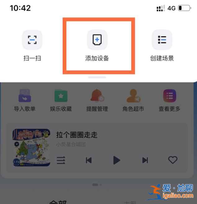 天猫精灵方糖2在哪连网络？