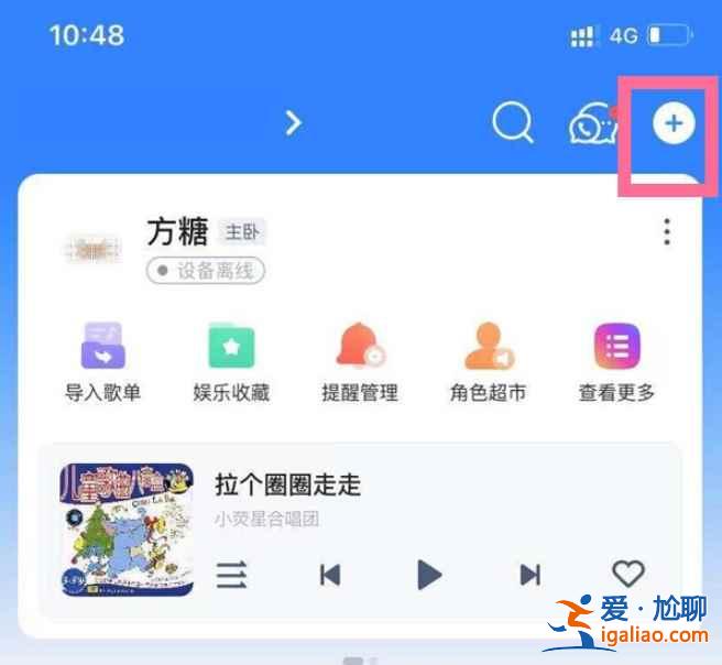 天猫精灵方糖2在哪连网络？