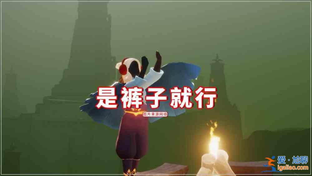 光遇7月1日复刻先祖是谁？2021.7.1最新复刻先祖预测？
