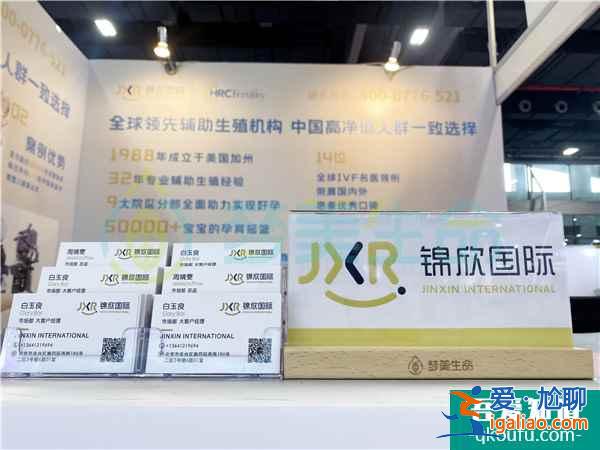 HRC Fertility试管婴儿医院 受邀参展广州国际医疗博览会？