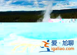 盘点全美十大最美国家公园，黄石公园居首（全文）？