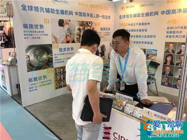 HRC Fertility试管婴儿医院 受邀参展广州国际医疗博览会？