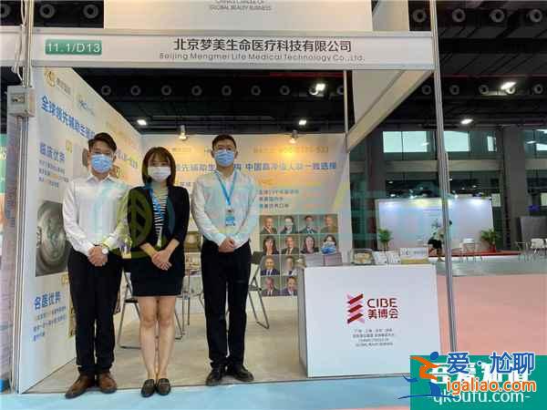 HRC Fertility试管婴儿医院 受邀参展广州国际医疗博览会？