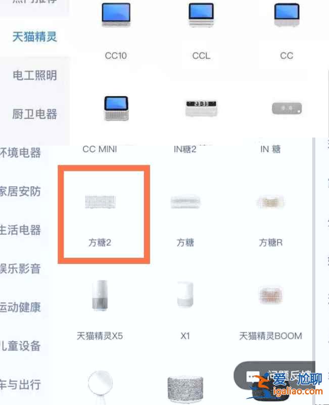 天猫精灵方糖2在哪连网络？