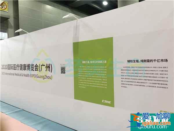 HRC Fertility试管婴儿医院 受邀参展广州国际医疗博览会？