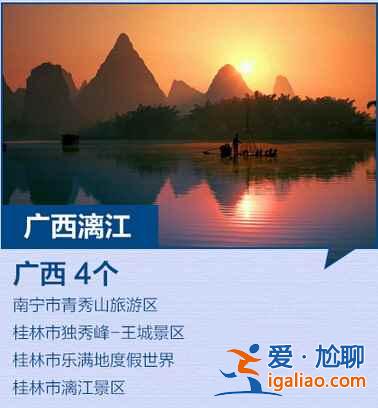 全国最新184个5A景区全名单，你去过几个？？