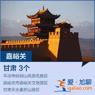全国最新184个5A景区全名单，你去过几个？？