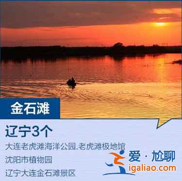 全国最新184个5A景区全名单，你去过几个？？