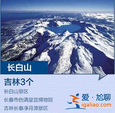 全国最新184个5A景区全名单，你去过几个？？