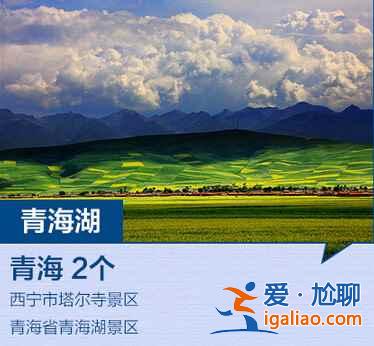全国最新184个5A景区全名单，你去过几个？？