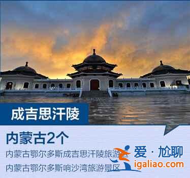 全国最新184个5A景区全名单，你去过几个？？