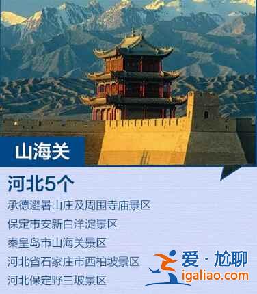 全国最新184个5A景区全名单，你去过几个？？