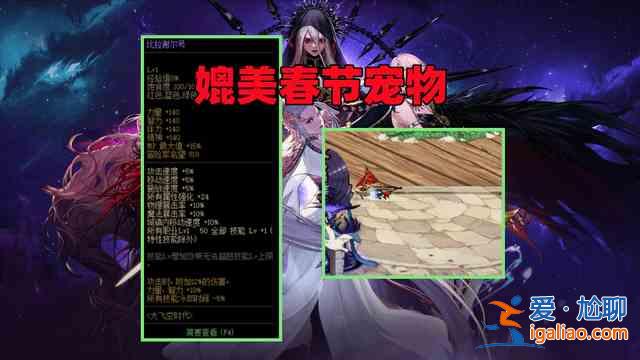 dnf大飞空时代宠物属性有哪些？大飞空时代宠物属性分享？