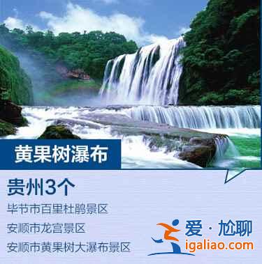 全国最新184个5A景区全名单，你去过几个？？