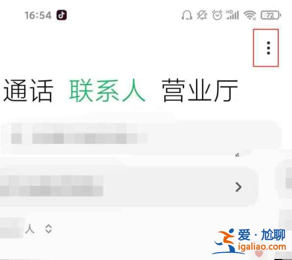 小米11青春版怎么导入旧手机的联系人？