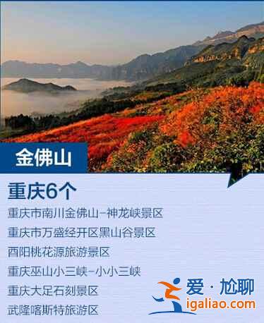 全国最新184个5A景区全名单，你去过几个？？
