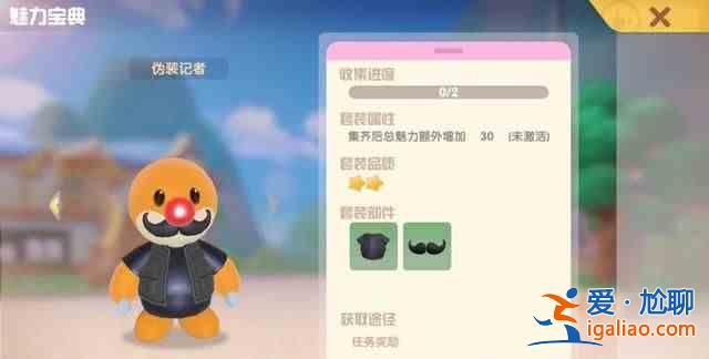 摩尔庄园记者伪装密码是啥？记者伪装密码一览？