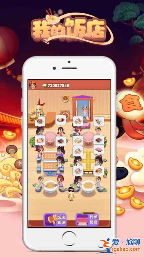 我的饭店赚钱是真的吗？7天提现100是真的吗？？