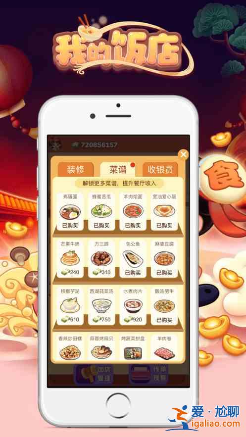 我的饭店赚钱是真的吗？7天提现100是真的吗？？