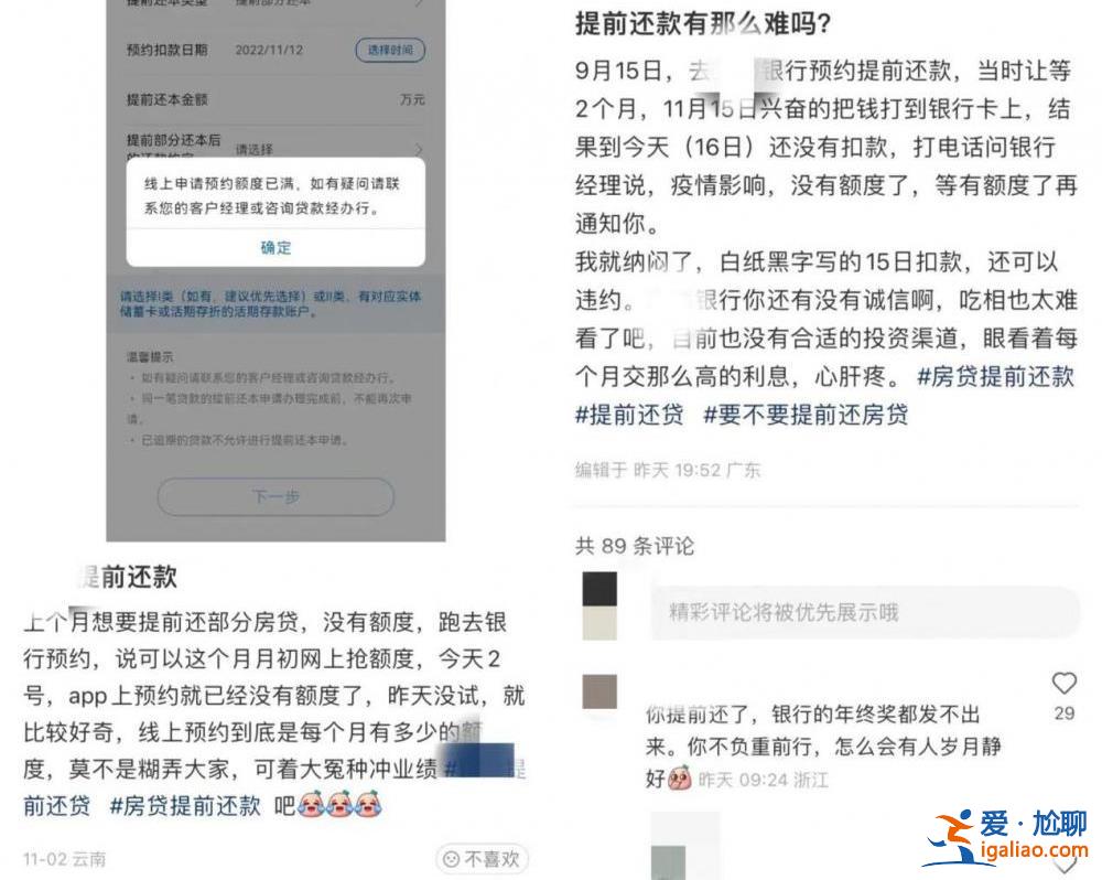有的额度秒光 有的排队到明年？