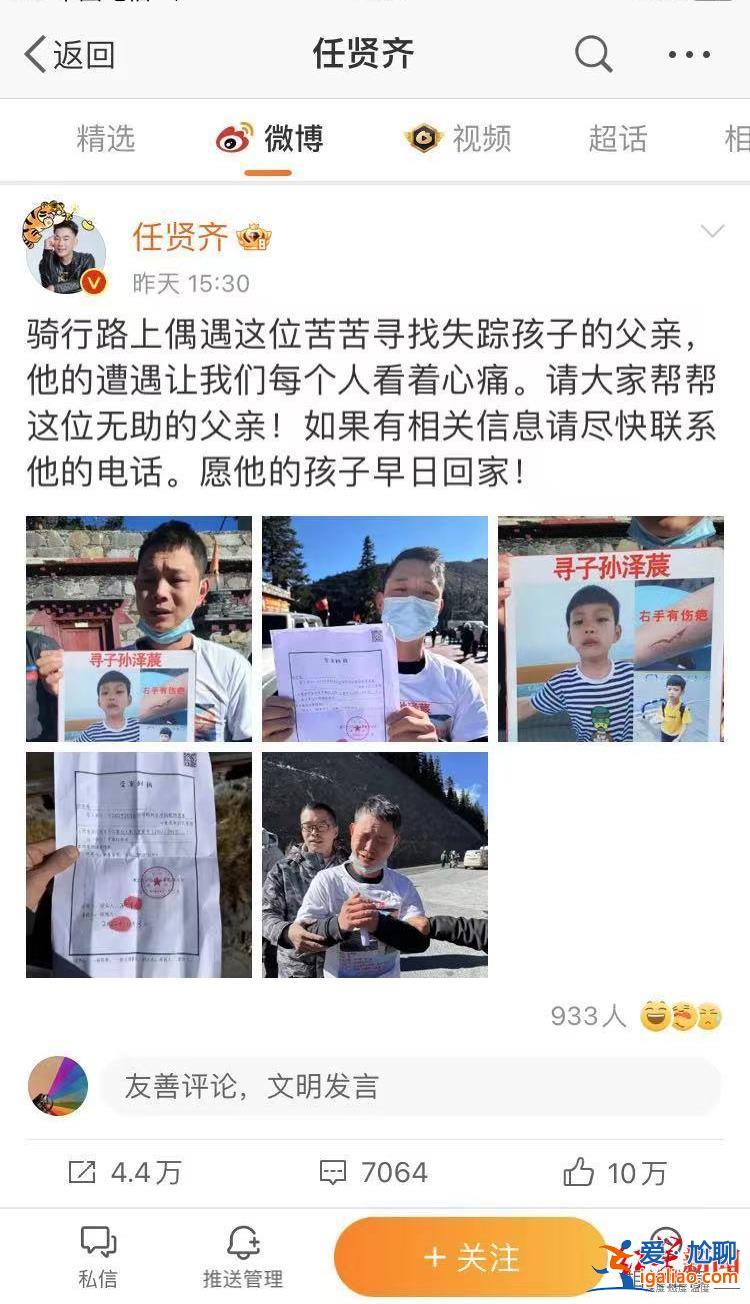 非常感谢！7岁儿子失联109天？