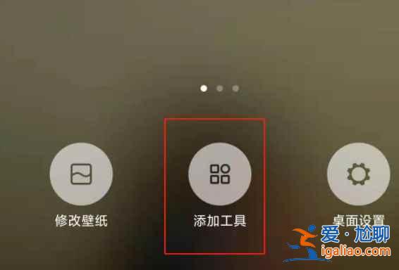 小米11青春版怎么桌面天气显示？