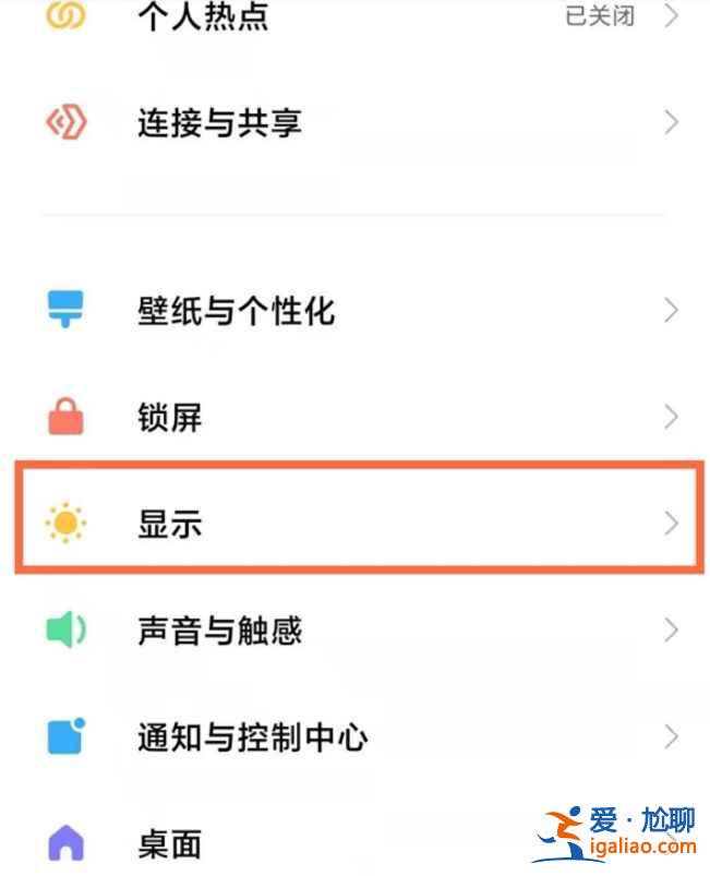 小米11青春版怎么调字体大小？