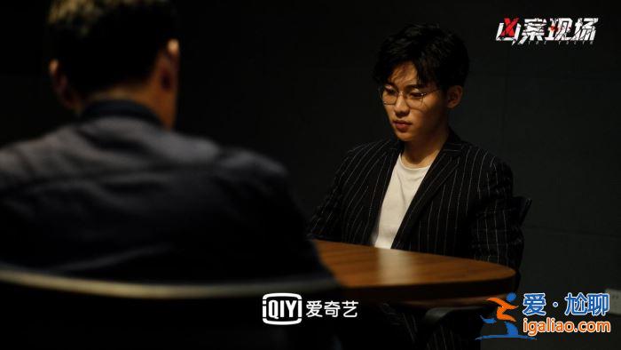 娱乐第一手丨刑侦网剧《凶案现场》爱奇艺今日上映，新警察形象新刑侦悬疑