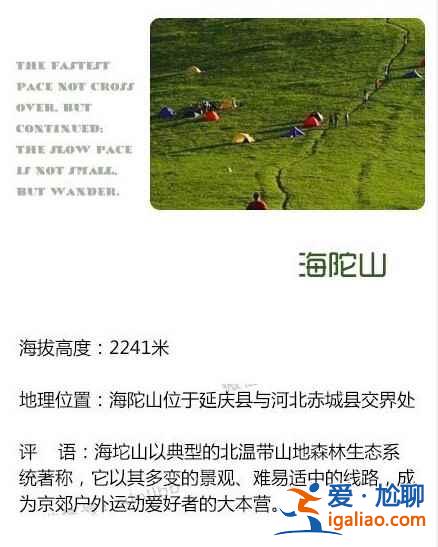 中国九大非著名山峰，登山爱好者的新路线？