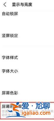 iQOOneo5活力版屏幕分辨率怎么样？