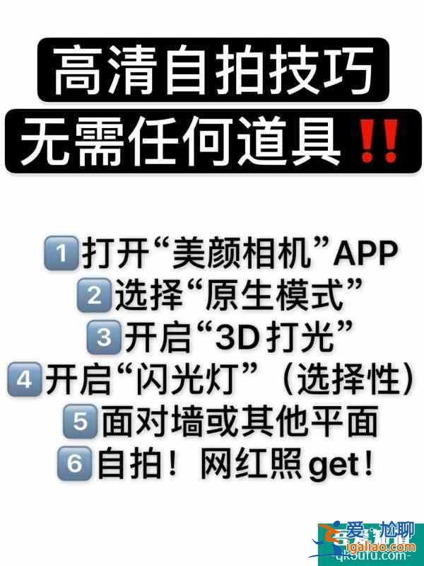 这样自拍真的绝了！！！谁不夸一句大明星！？