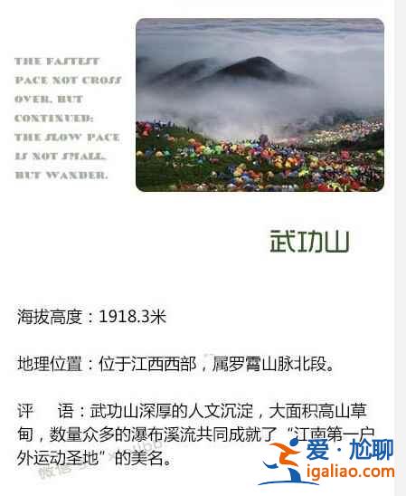 中国九大非著名山峰，登山爱好者的新路线？