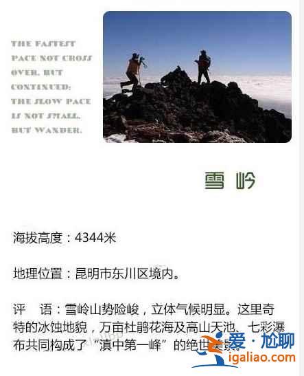 中国九大非著名山峰，登山爱好者的新路线？