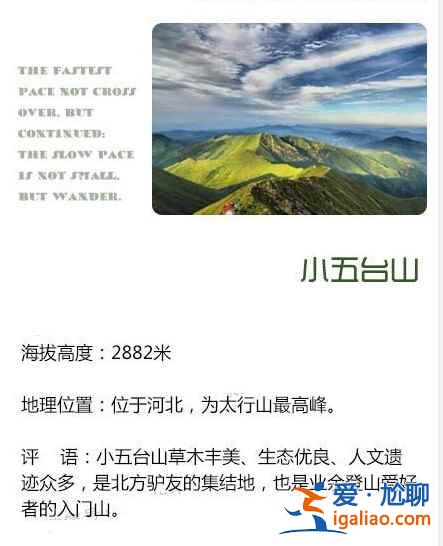 中国九大非著名山峰，登山爱好者的新路线？