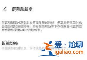 iQOOneo5活力版屏幕分辨率怎么样？