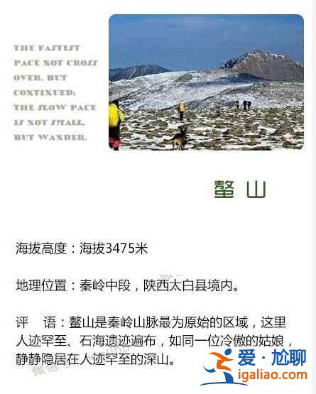 中国九大非著名山峰，登山爱好者的新路线？