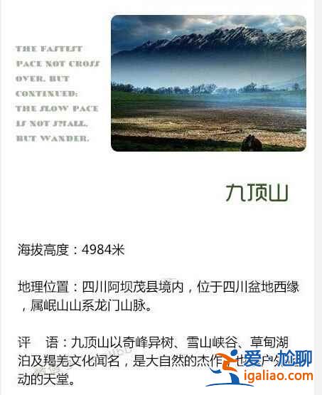 中国九大非著名山峰，登山爱好者的新路线？