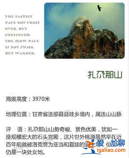 中国九大非著名山峰，登山爱好者的新路线？