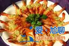 蒜蓉蒸虾？
